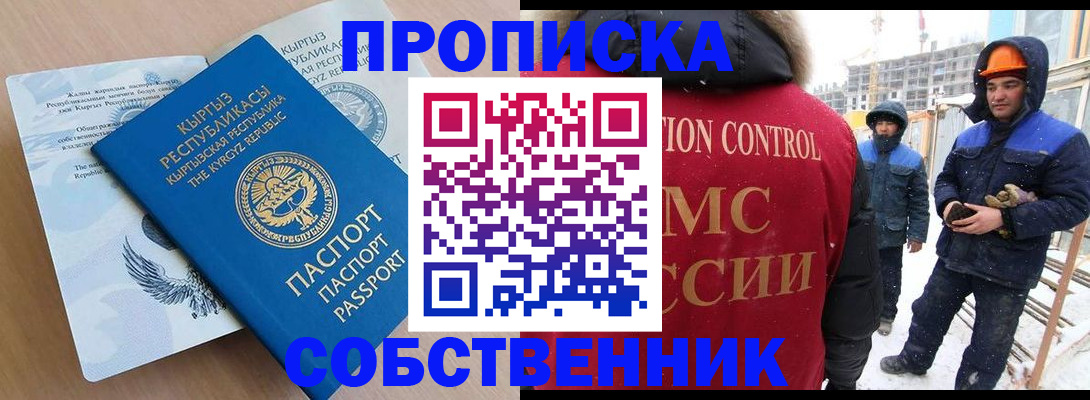 временная регистрация недорого в Апшеронске